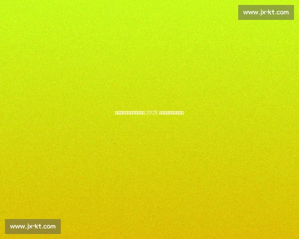 米兰锁定日本新星卡马达至 2028 年,外租计划加速成长