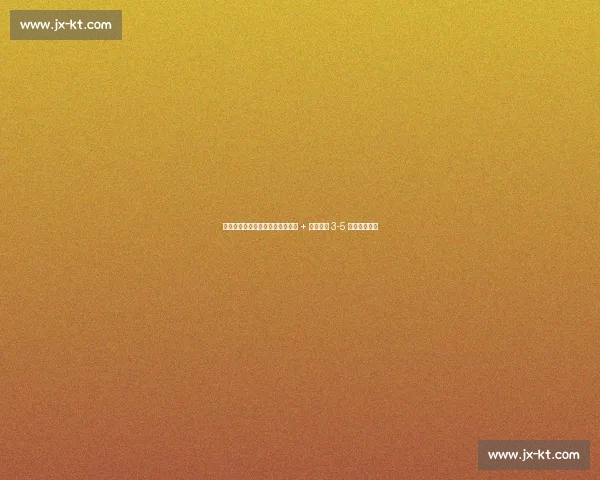 穆尼奥斯支招国足改革:本土主帅 + 外教辅佐 3-5 年周期是关键