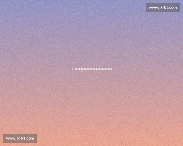 AI 主播遭弹幕操控变猫娘：提示词越狱攻击暴露技术漏洞