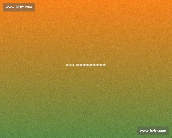 前罗马 CEO 评穆帅：共事如加州灭火，高压下的冠军魔法