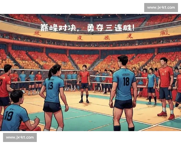 江苏女排硬碰天津女排巅峰对决赛场火花四溅新赛季焦点之战引爆期待