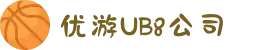 UB8优游国际公司|官方网站